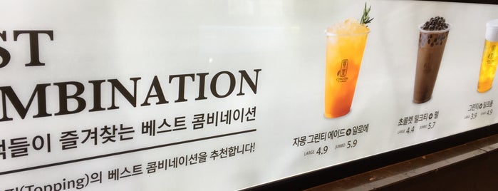 GONG CHA is one of ★DH3.