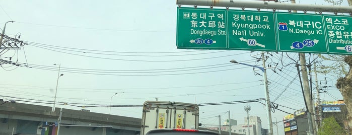 복현오거리 is one of 대구광역시의 교차로.
