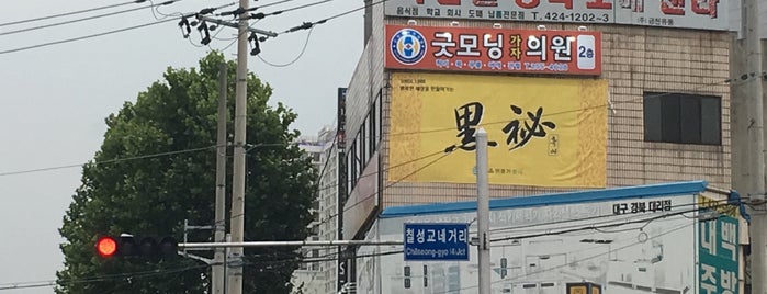 칠성교네거리 is one of 대구광역시의 교차로.