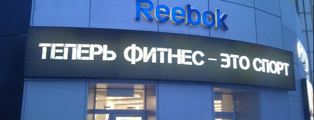 Reebok is one of All-time favorites in Russia.