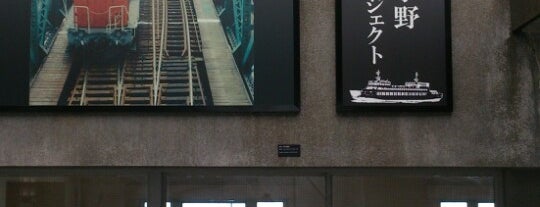 Uno Port “Train Ferry Town” Project is one of Art Setouchi & Setouchi Triennale - 瀬戸内国際芸術祭.