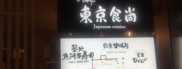 In Tokio 東京食尚 is one of Bibishi : понравившиеся места.