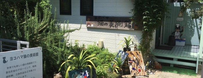 猫の美術館 is one of Art Gallery and Museum.