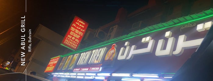 Tren Tren Restaurant & Grills is one of สถานที่ที่ Aziz ถูกใจ.