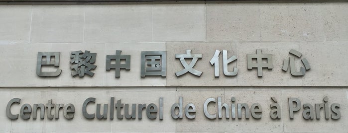 Centre Culturel de Chine à Paris is one of Lieux sauvegardés par Vivre.