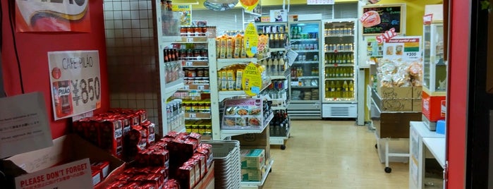 KYODAI MARKET キョウダイマーケット is one of Top picks for Food and Drink Shops.