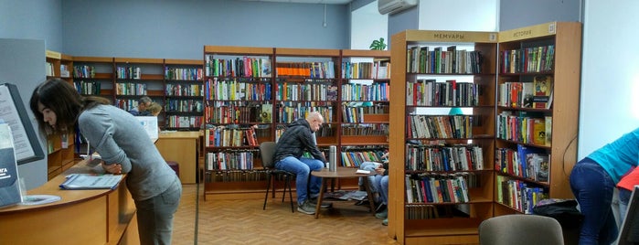 Библиотека № 2 имени Ю.В. Трифонова is one of Детские библиотеки.