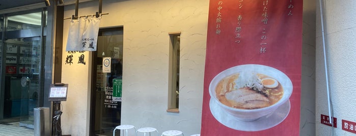 ら〜めん 輝風 is one of Recommended Restaurants.