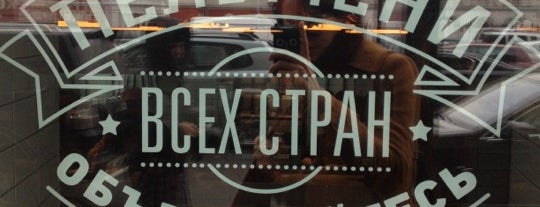 Pelman Hand Made Cafe is one of Усольцев посоветовал.