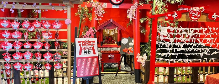 赤べこ神社 is one of 神社のやうなもの.