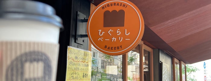 Higurashi Bakery is one of Nonono : понравившиеся места.