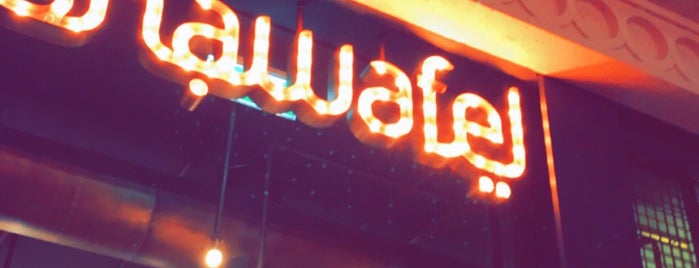 shawafel is one of Dubai.