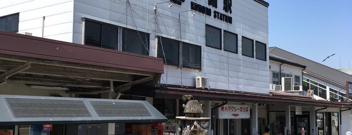 Komoro Station is one of Masahiro : понравившиеся места.