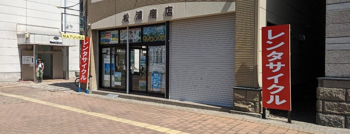 松浦商店 is one of 北海道.