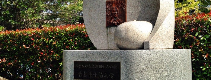 みかんの青島温州生みの親 青島平十翁の像 is one of 駿府城公園.