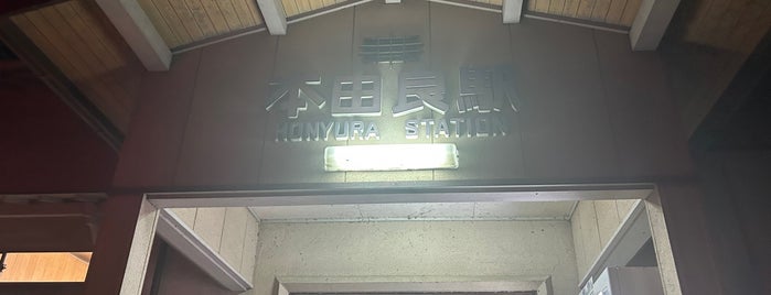 Hon-Yura Station is one of mayor.