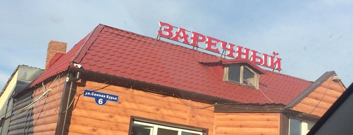 Заречный трактир is one of Можно сходить.