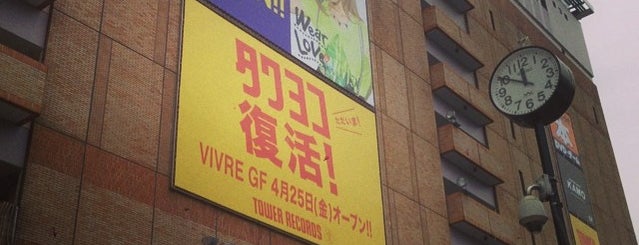 Vivre is one of 横浜・川崎のモール、百貨店.