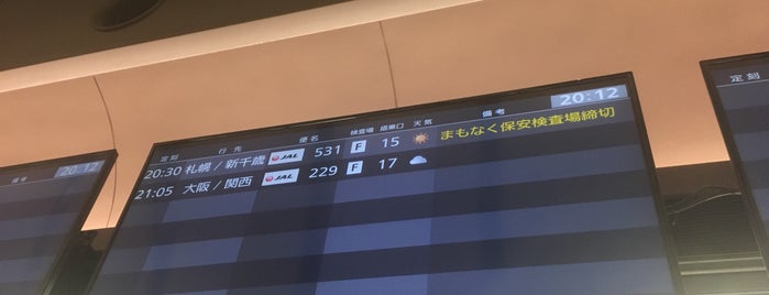 羽田空港 第1旅客ターミナル1 羽田空港 第1旅客ターミナル1