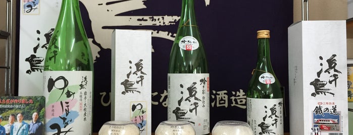 株式会社 浜千鳥 is one of 酒造.