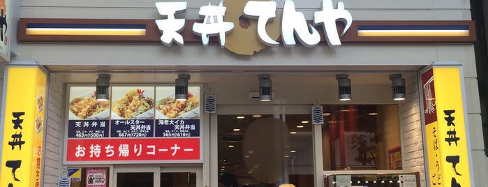 天丼 てんや 仙台一番町店 is one of 気になる.