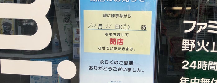 ファミリーマート 野火止六丁目店 is one of 大都会新座part2.