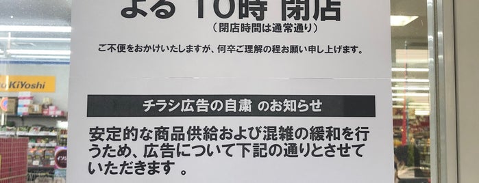 フードガーデン 新座店 is one of 大都会新座.