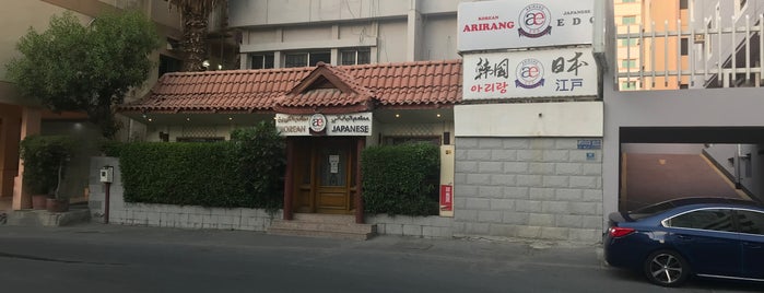 Korean Arirang Restaurant is one of Bahrain.