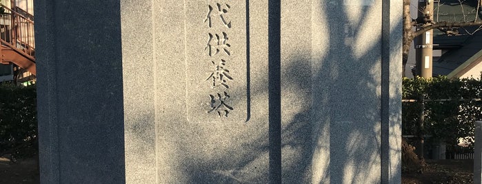 来迎院 is one of 世田谷区大田区品川区目黒区の神社.
