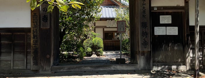 勝持寺 (花の寺) is one of #4sqCities Kyoto.