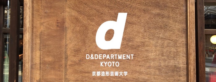 D & DEPARTMENT KYOTO by Kyoto Art and Design University is one of Liquor shop.