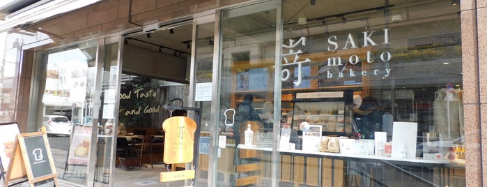 高級食パン専門店 嵜本 田園調布店 SAKIMOTO Bakery is one of mayor.
