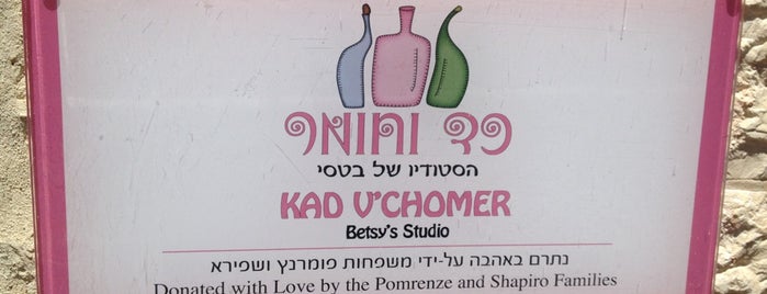 Kad Vachomer is one of Jerusalem.