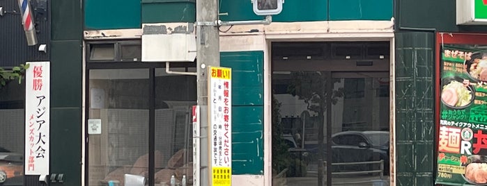 まんぷく亭 志木南口店 is one of 安めの飯.