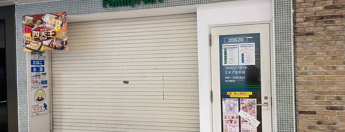 FamilyMart is one of 埼玉県_新座市.