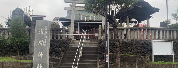 浅間神社 is one of 神社.