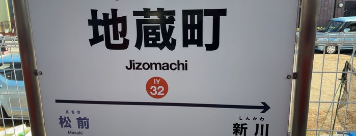 地蔵町駅 (Jizomachi Sta.)(IY32) is one of Guide to 伊予郡松前町's best spots.