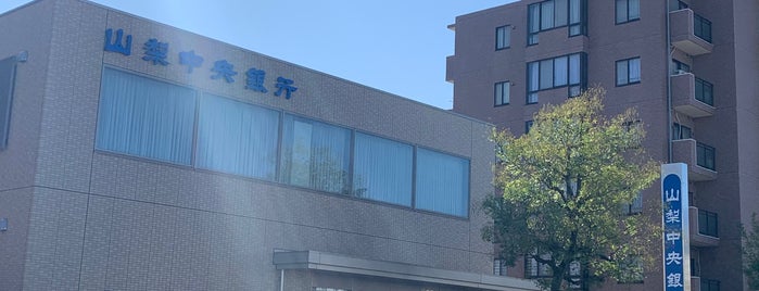 Yamanashi Chuo Bank is one of 銀行,郵便局.