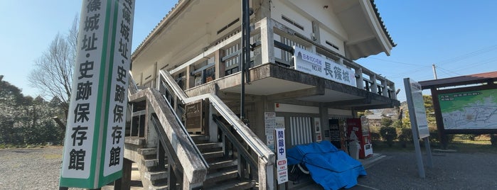 長篠城址史跡保存館 is one of 「どうする家康」ゆかりのスポット.