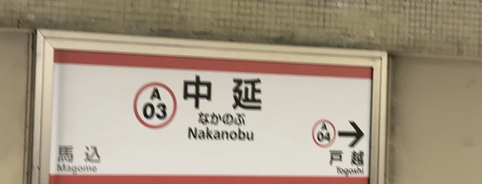 Asakusa Line Nakanobu Station (A03) is one of 大井町線.