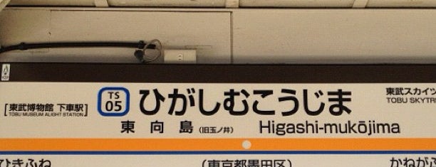 Higashi-mukojima Station (TS05) is one of Lieux qui ont plu à Minami.