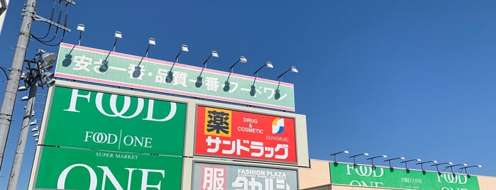 フードワン 片倉店 is one of ｽｰﾊﾟｰ系.