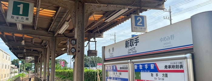 Shin-Toride Station is one of 1-1-1.