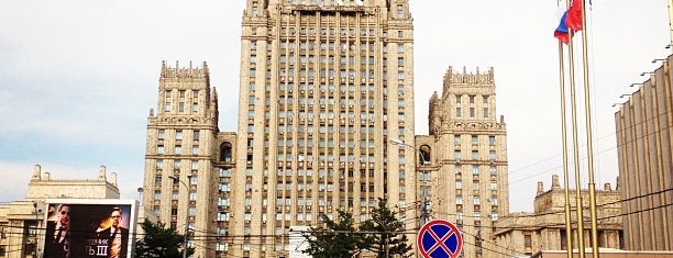 Министерство иностранных дел (МИД РФ) is one of Moscow.