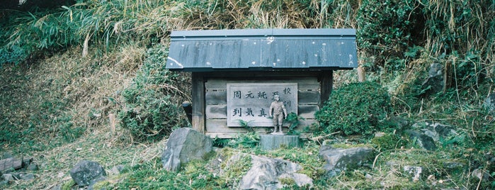 若鷲の碑（大津陸軍少年飛行兵学校跡） is one of 近現代.
