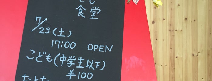 風の家 is one of CAFÉ in Tama, Tokyo.