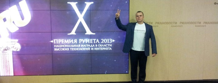 Премия Рунета 2013 is one of Locais curtidos por Sergey.