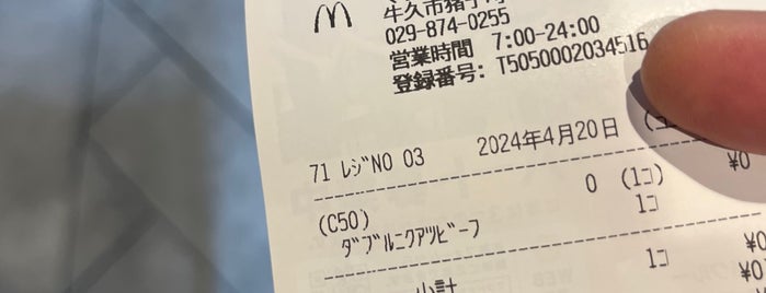 マクドナルド is one of ハンバーガー 行きたい.