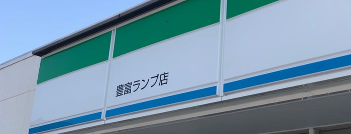 ファミリーマート 豊富ランプ店 is one of コンビニ3.