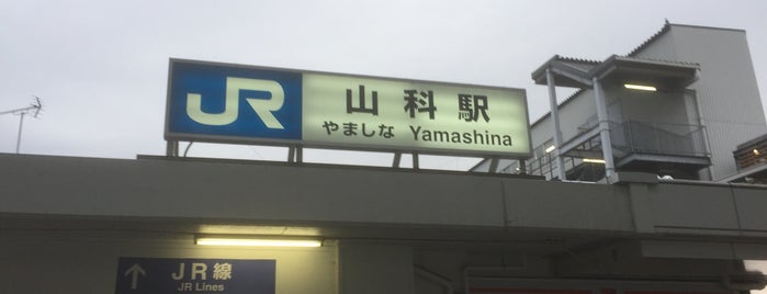 Yamashina Station is one of 駅（６）.